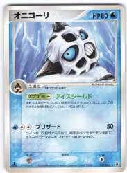 Pokemon ADV4弾 029/083 オニゴーリ(1stEDITION) ★