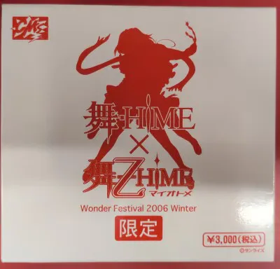 シーエムズコーポレーション WonderFestival2006Winter限定フィギュア 限定A舞HiME