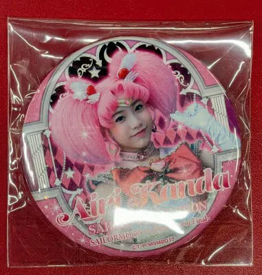 セーラームーンミュージカル Le Mouvement Final 会場限定 缶バッジ セーラーちびムーン(神田愛莉)