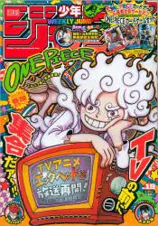集英社 2025年(令和7年)の漫画雑誌 週刊少年ジャンプ 2025年(令和7年)19
