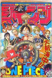 集英社 2005年(平成17年)の漫画雑誌 週刊少年ジャンプ 2005年(平成17年)14