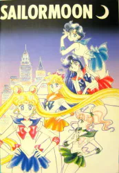 講談社 1994年(平成6年)5月のなかよし付録 武内直子 プリティムーンノート 199405