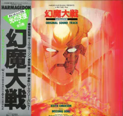 キャニオンレコード C28Y0044 幻魔大戦 (帯付)