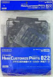 コトブキヤ 1/72 HMM カスタマイズパーツ プテラス 旧共和国イメージカラー外装パーツ CP022