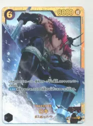 BANDAI 世界最強の戦士 OP17-119 ロキ SEC
