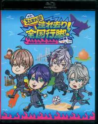バラエティBlu-ray ROF-MAO 木10!ろふまお塾 ~連れ去り全国行脚! Back to the TOKYO~