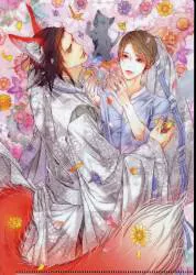 新書館 書店配布/Dear+ 笠井あゆみ/鳥谷しず 紅狐の初恋草子 コミコミ特典B5クリアファイル B5ファイル