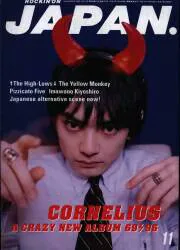 ロッキング・オン・ジャパン 1995年11月号 104