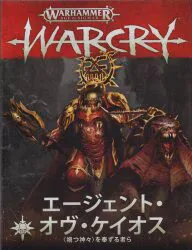 GAMES WORKSHOP WARHAMMER AGE OF SIGMAR WARCRY エージェント・オヴ・ケイオス 〈禍つ神々〉を奉る者ら