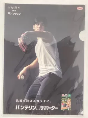Kowa バンテリン特典 大谷翔平オリジナルクリアファイル(投球) 未開封