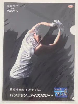 Kowa バンテリン特典 大谷翔平オリジナルクリアファイル(打撃) 未開封