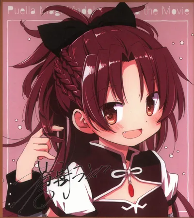 魔法少女まどか☆マギカ ワルプルギスの廻天 来場者特典 蒼樹うめ ミニ色紙風カード(杏子) 第2弾