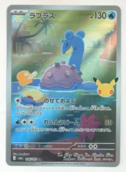 Pokemon M6a 106/103 ラプラス AR