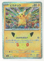 Pokemon M6a 034/103 ピカチュウ