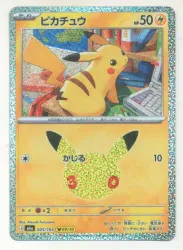 Pokemon M6a 025/103 ピカチュウ