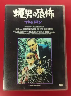 外国映画DVD 蠅男の恐怖