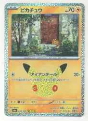 Pokemon M6a 033/103 ピカチュウ