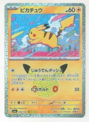 Pokemon M6a 036/103 ピカチュウ