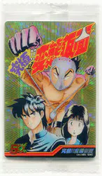バンダイ 週刊少年ジャンプ50周年ウエハース/2426545 究極!!変態仮面 3
