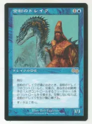 Wizards OF THE COAST ウルザズ・サーガ USG 【日】金粉のドレイク/Gilded Drake 青R