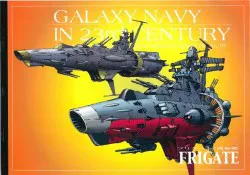 Studio銀河海軍 GALAXY NAVY IN 23rd CENCURY 岡武志 フリゲート/護衛艦/機動宇宙軍艦艇イラスト集 No.035