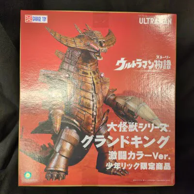 エクスプラス 大怪獣シリーズ グランドキング 激闘カラーVer.