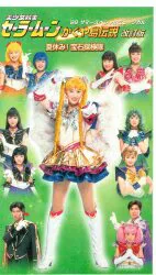 バンダイ 舞台VHS/ばっちしV 武内直子 【特典おまけ映像付き】99 サマースペシャルミュージカル かぐや島伝説