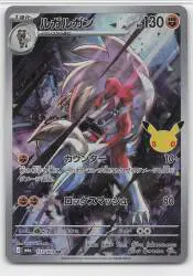 Pokemon M6a 113/103 ルガルガン AR