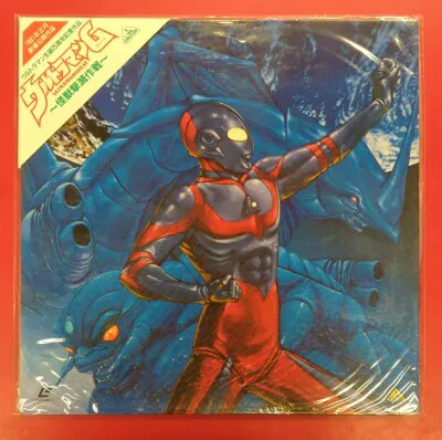 特撮LD ウルトラマンG ~怪獣撃滅作戦~
