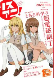 エムオンエンタテインメント M-on! ANNEX リスアニ! 40