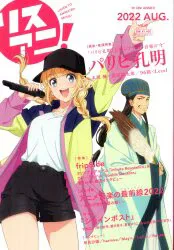 エムオンエンタテインメント M-on! ANNEX リスアニ! 49