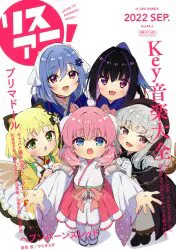 エムオンエンタテインメント M-on! ANNEX リスアニ! 49.2