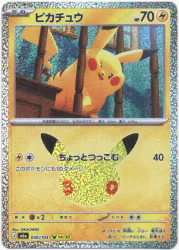 Pokemon M6a 030/103 ピカチュウ
