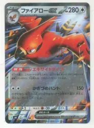 Pokemon (M6)ストームエメラルダ 062/076 ファイアローex RR