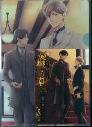 徳間書店 書店配布 日高ショーコ 憂鬱な朝 NOBLE COLORS コミコミ限定4Pリーフレット/クリアファイルセット 特典セット