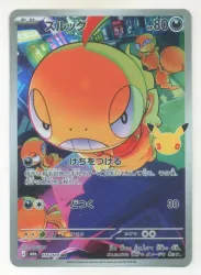 Pokemon M6a 116/103 ズルッグ AR