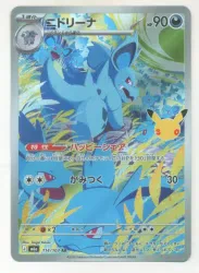 Pokemon M6a 114/103 ニドリーナ AR