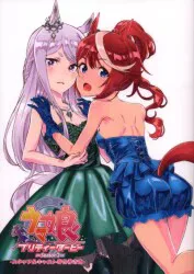 スタジオKAI ウマ娘 プリティーダービー season2 スタッフ&キャスト寄せ書き本