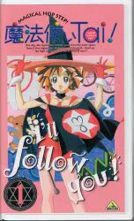 アニメVHS 魔法使いTai TAI1