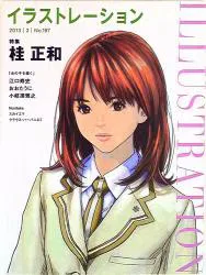 玄光社 イラストレーション 197