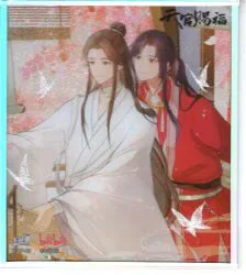 天官賜福 花悟怜蝶 色紙*B
