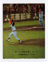 カルビー 76年 第9ブロック 金城基泰 298
