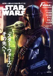 日之出出版/マガジンハウス Fine 2026年6月号増刊 2606増刊