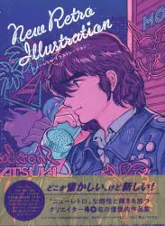 new retro illustration ニューレトロ イラストレーション