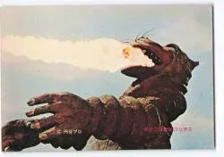 山勝 10円引きブロマイド 怪獣大奮戦 ダイゴロウ対ゴリアス(10円引き)13