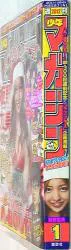 講談社 2012年(平成24年)の漫画雑誌 週刊少年マガジン2012年(平成24年)01 1201