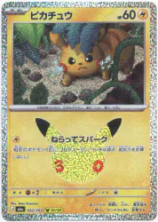 Pokemon M6a 032/103 ピカチュウ