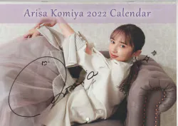 小宮有紗 直筆サイン入りカレンダー 「Arisa Komiya Calendar 2022カレンダー」