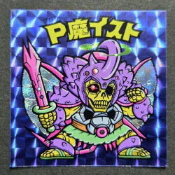 しるぴよ ヘラクラフトシール P魔イスト(崩壊)
