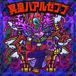 SLOTCUS 冥皇バアルゼブブ
